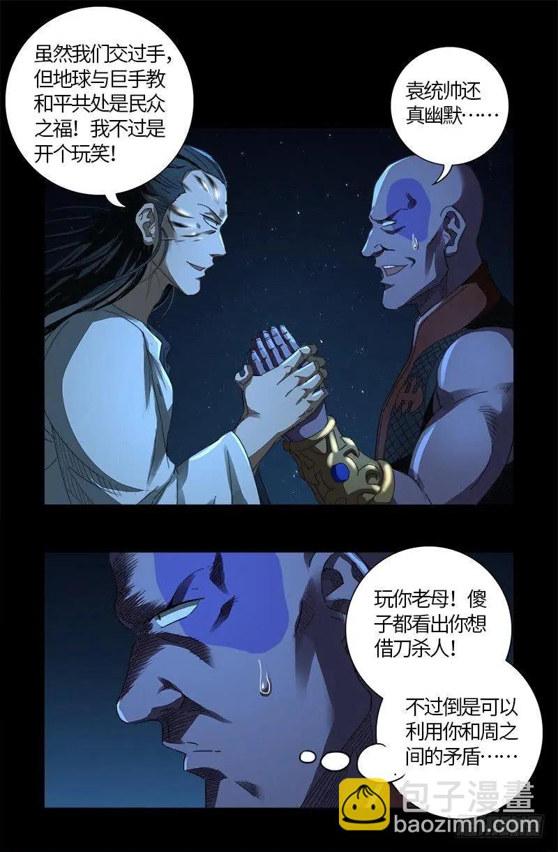 第610话 友好访问13
