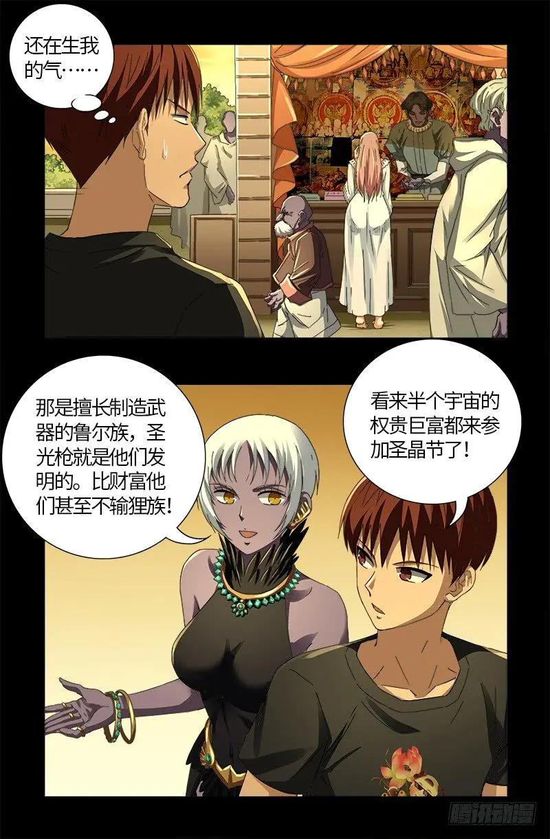 第610话 友好访问19