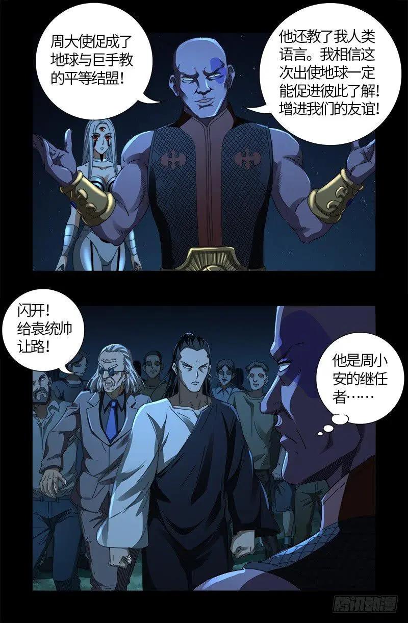 第610话 友好访问2