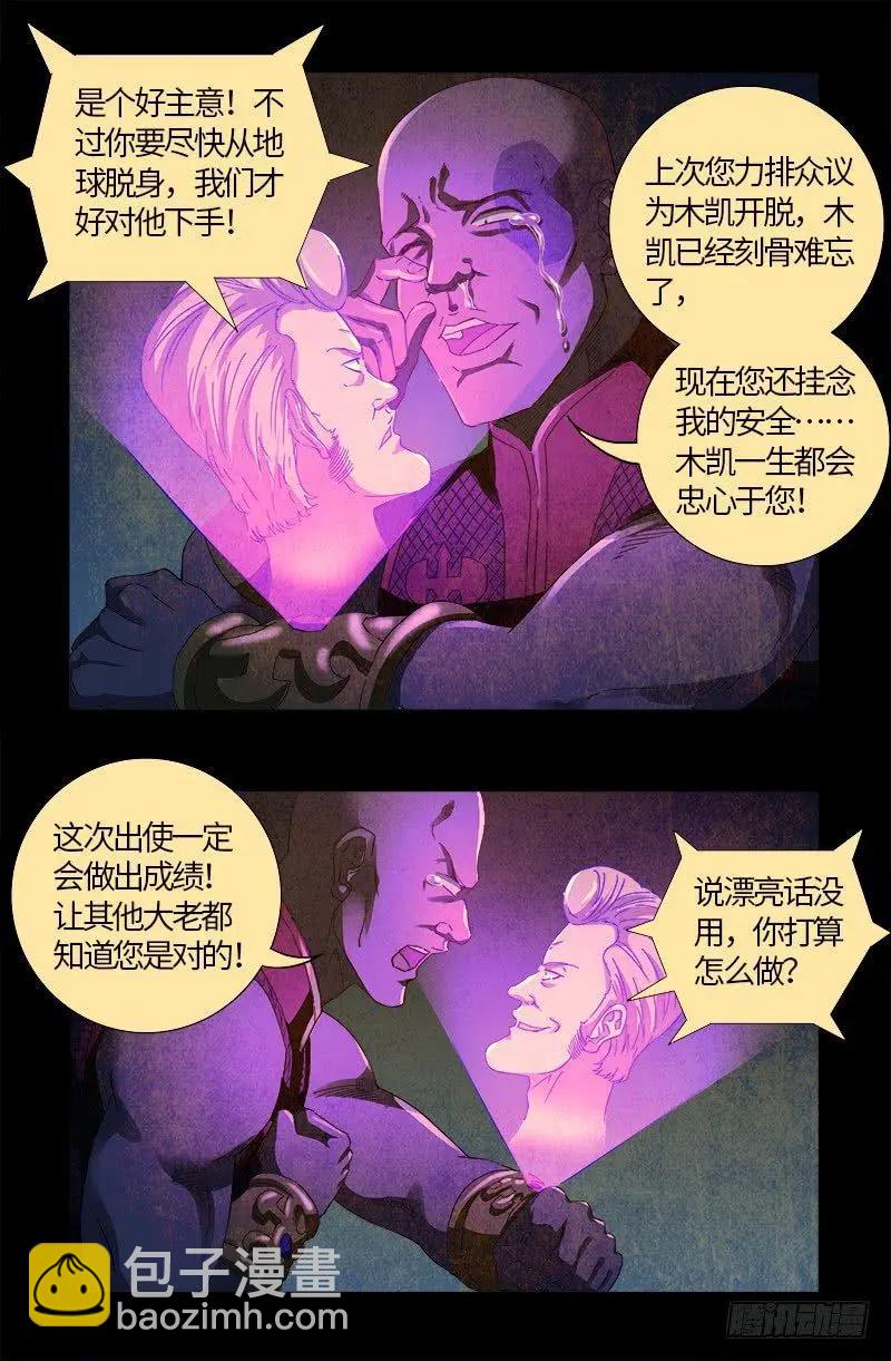 第610话 友好访问4