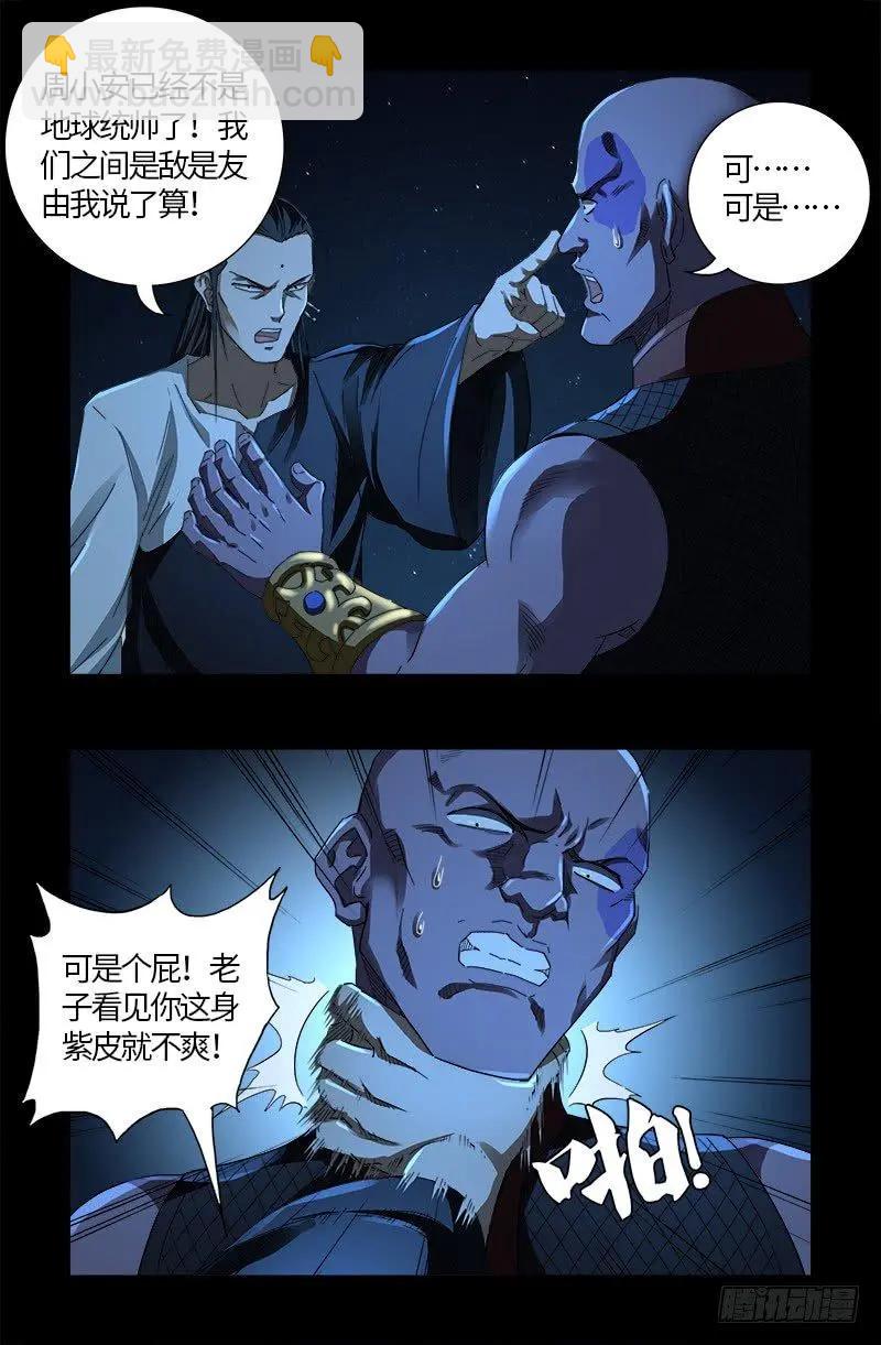 第610话 友好访问6