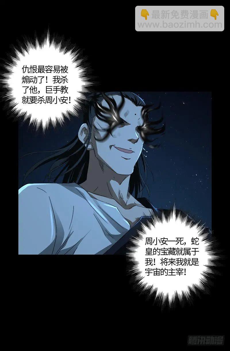 第610话 友好访问9