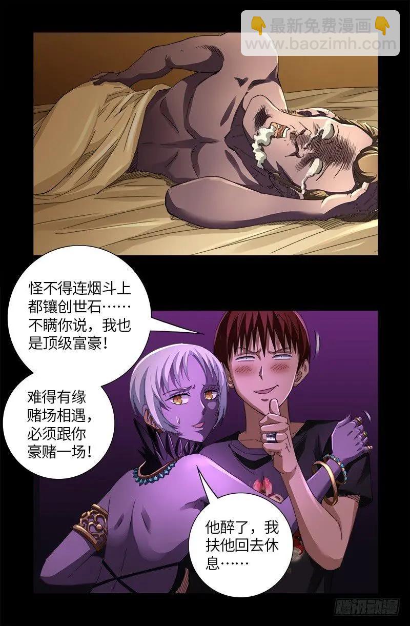 第612话 温柔的男人10
