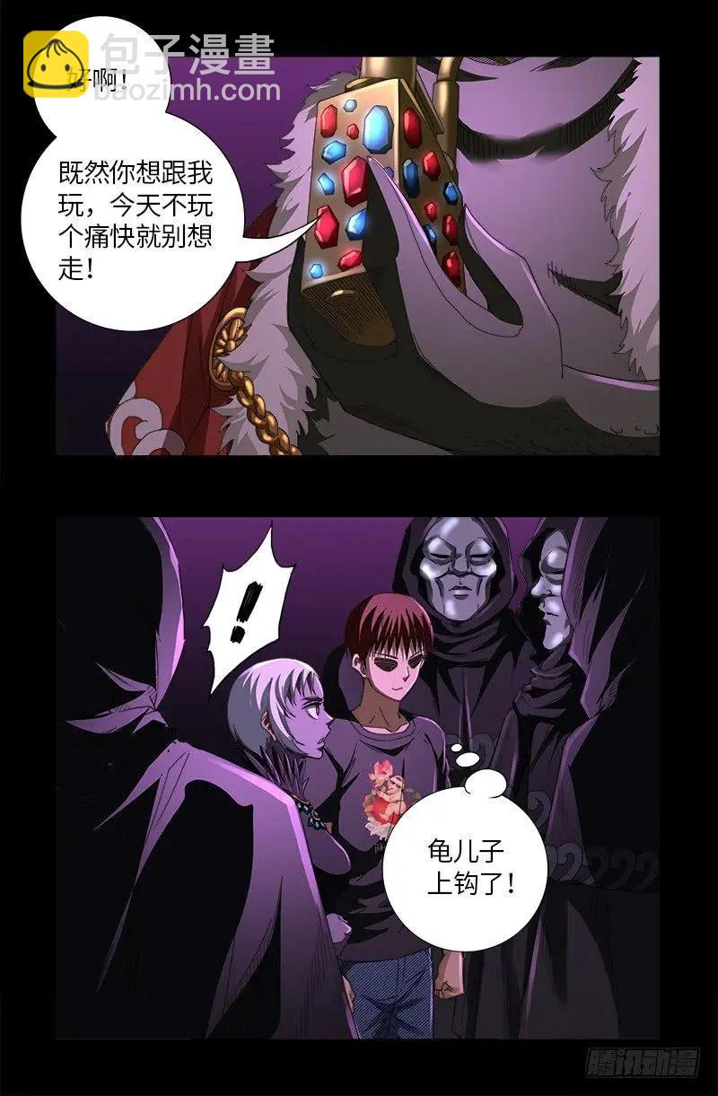 第612话 温柔的男人11