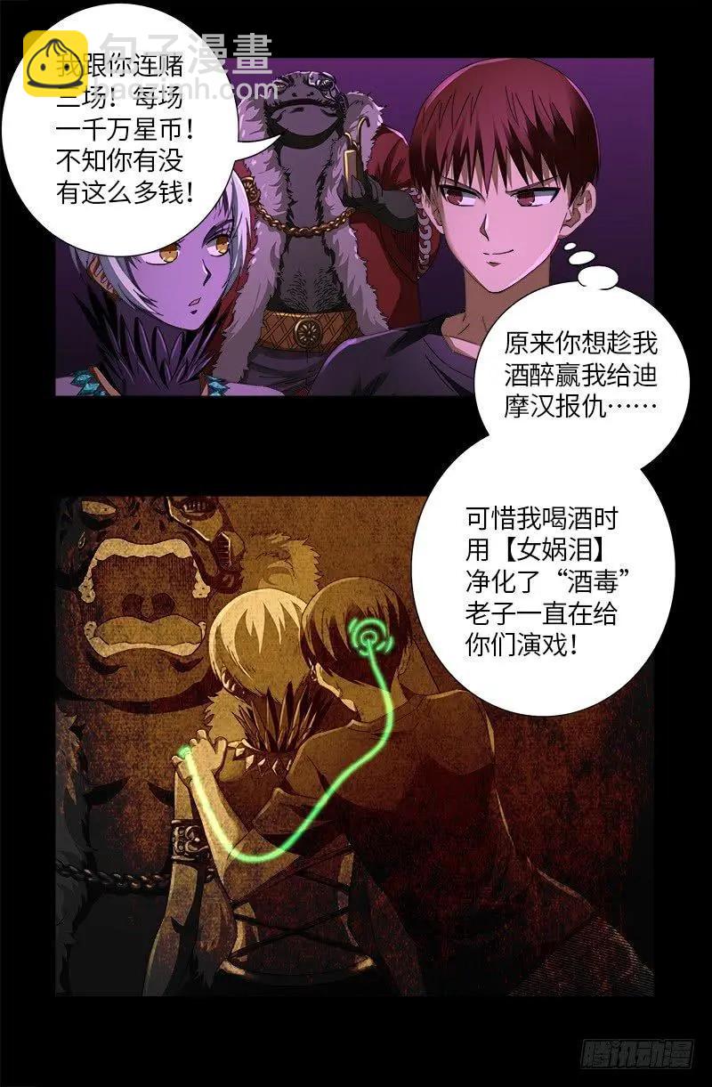 第612话 温柔的男人12
