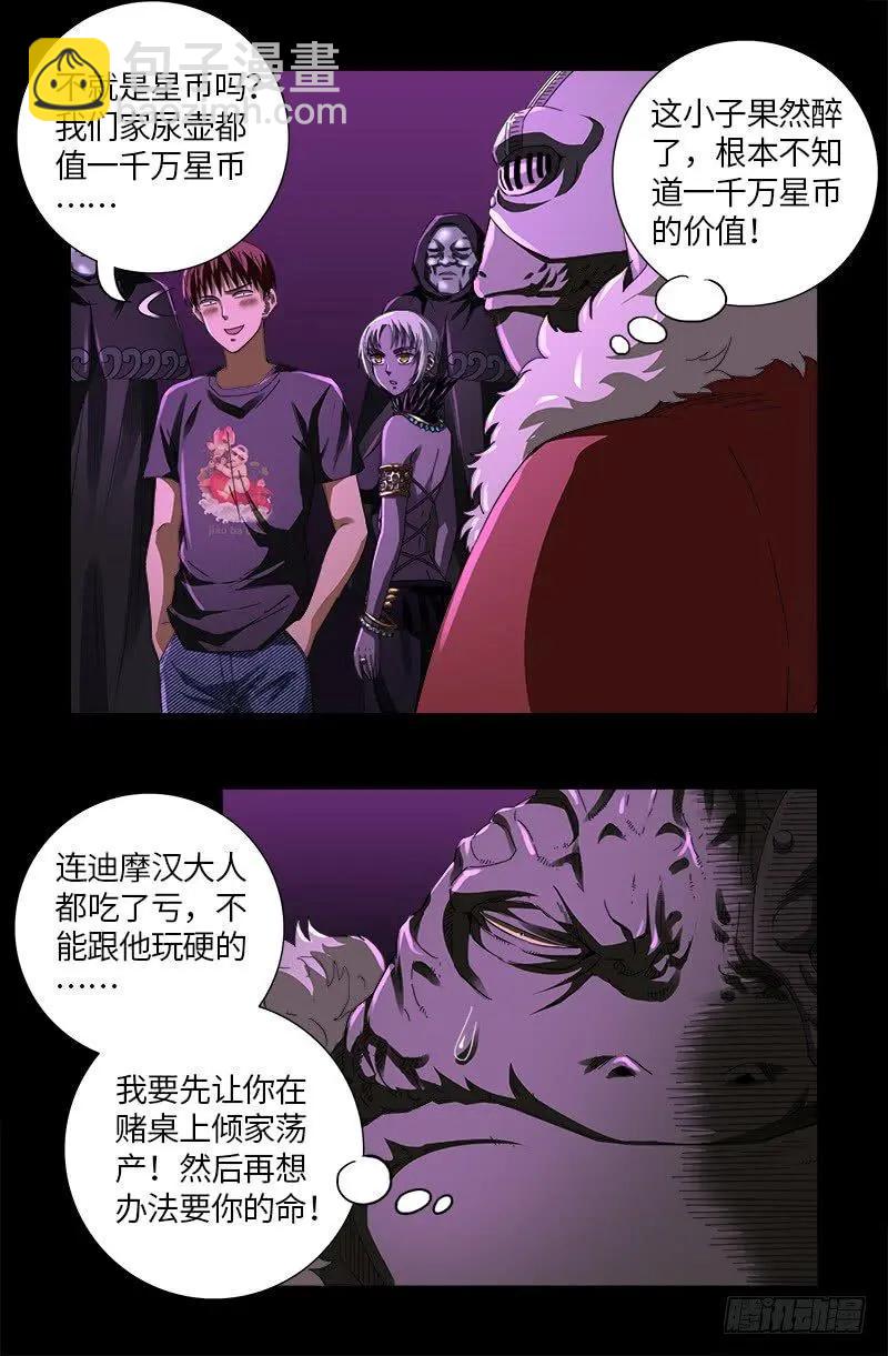 第612话 温柔的男人13