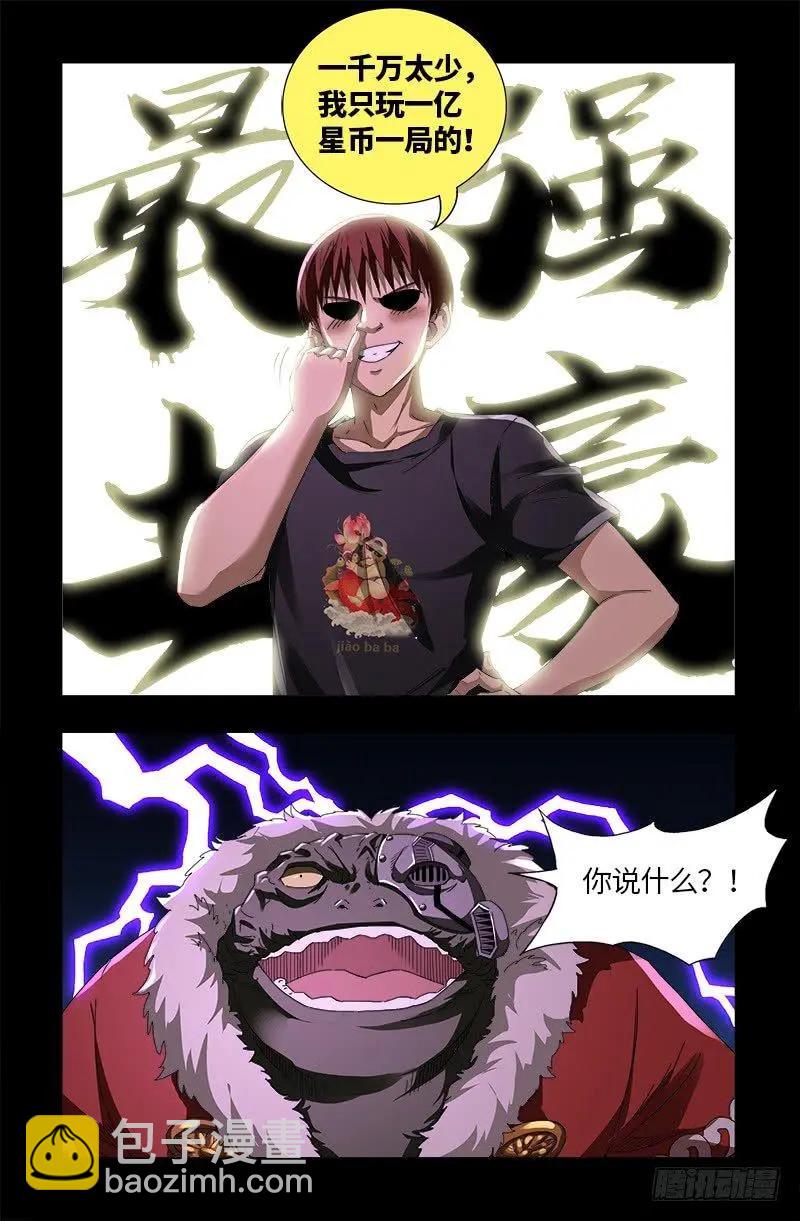 第612话 温柔的男人14