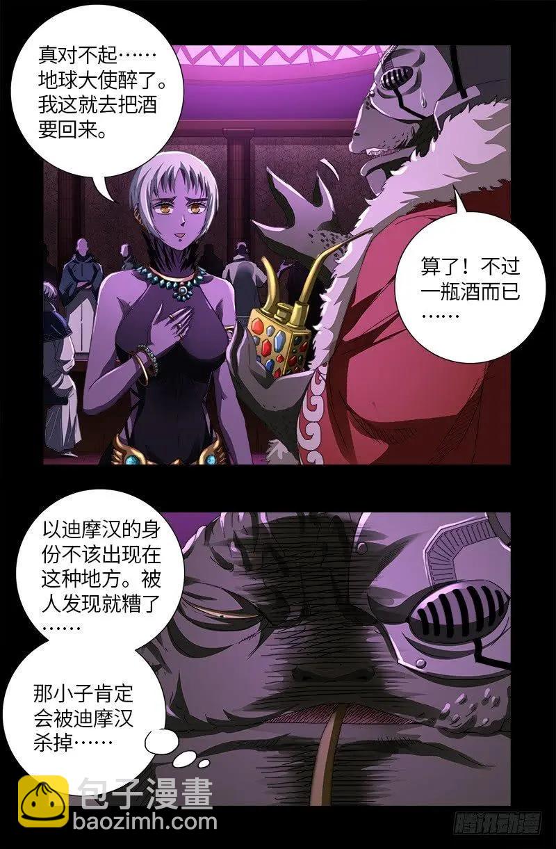 第612话 温柔的男人3