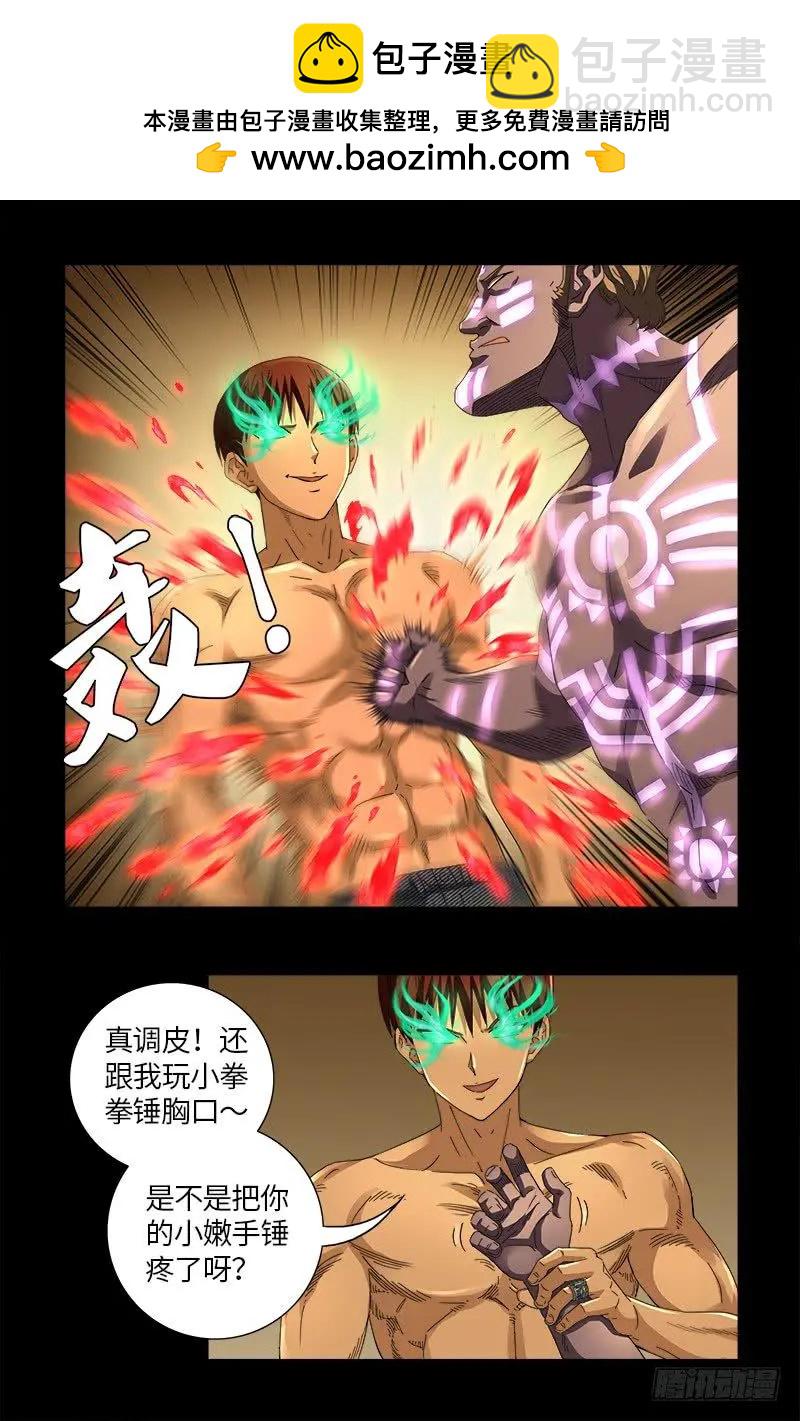 第612话 温柔的男人4