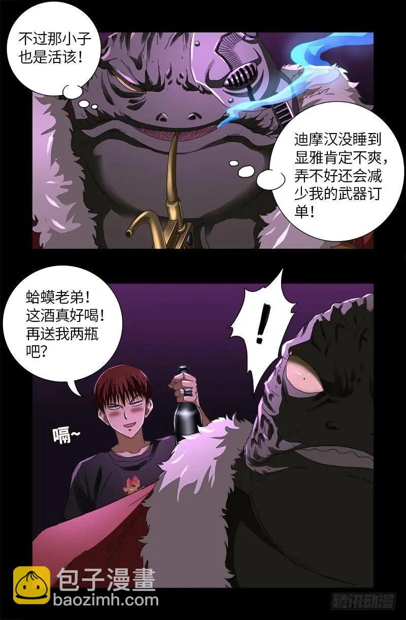 第612话 温柔的男人8