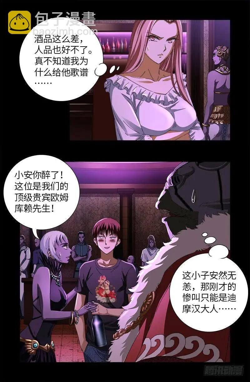 第612话 温柔的男人9