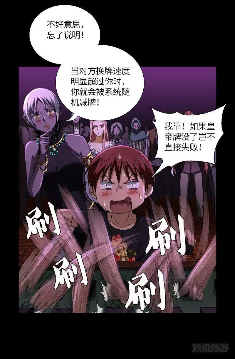 第613话 斗阵牌10