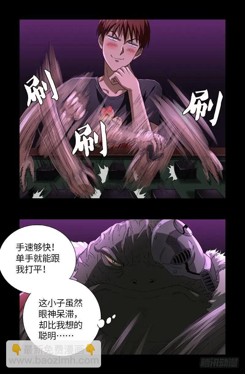 第613话 斗阵牌13