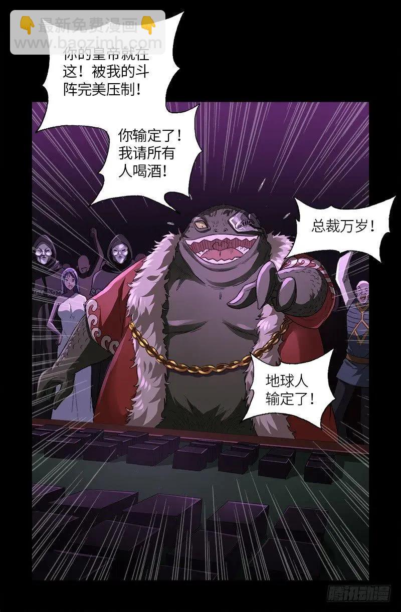 第613话 斗阵牌16
