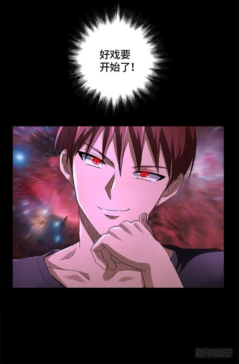 第613话 斗阵牌19