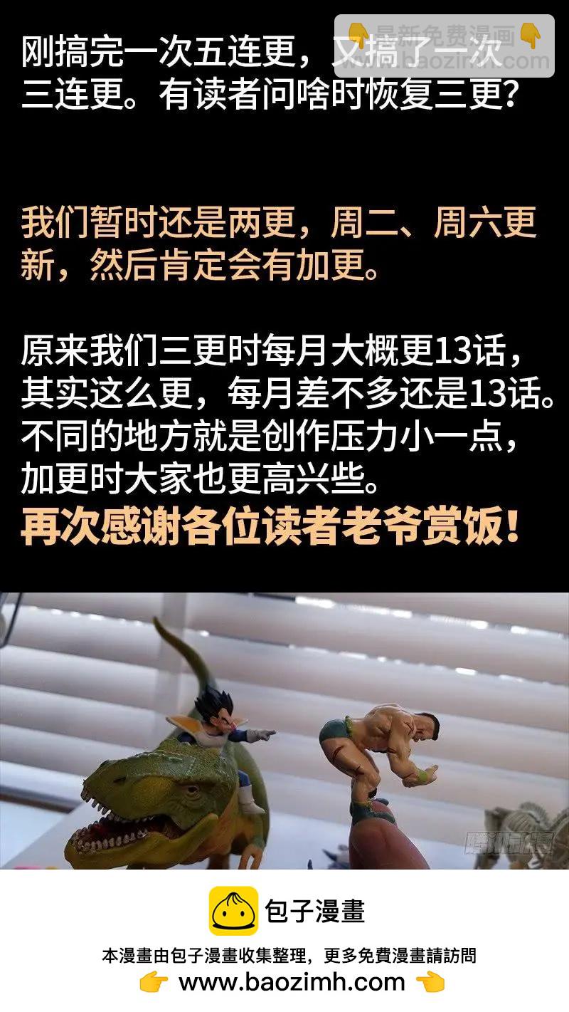 第613话 斗阵牌20