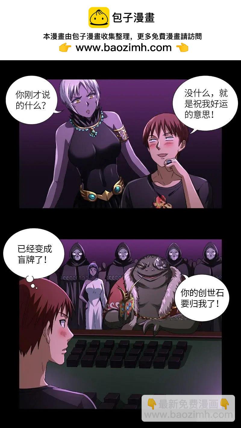 第613话 斗阵牌6