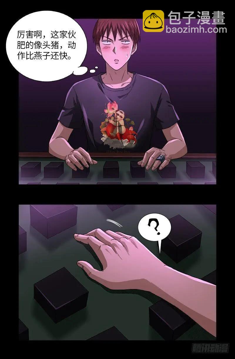 第613话 斗阵牌8