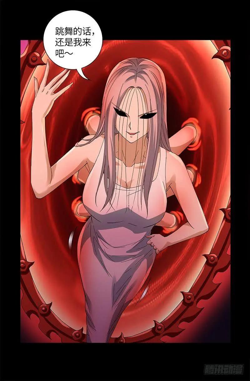 第615话 舞者千手0