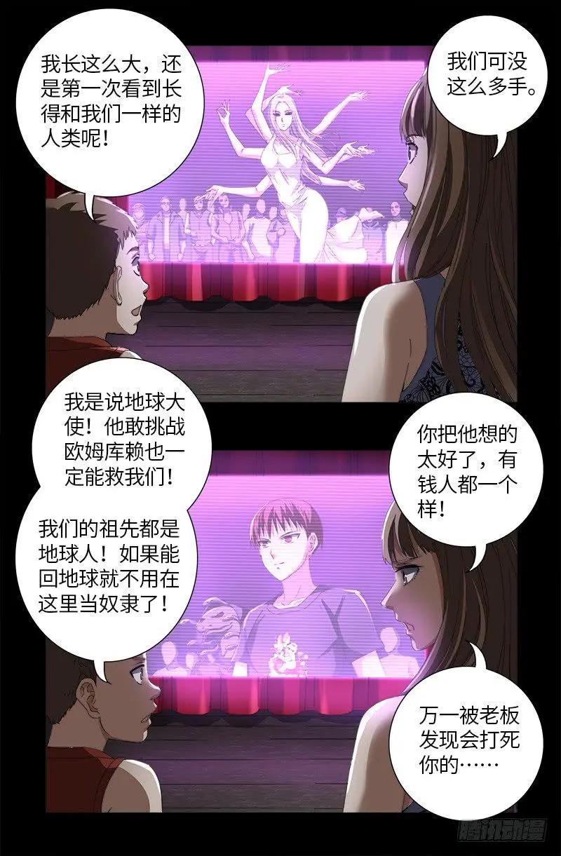 第615话 舞者千手11