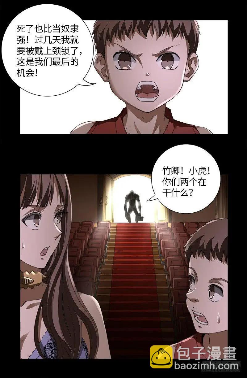 第615话 舞者千手12