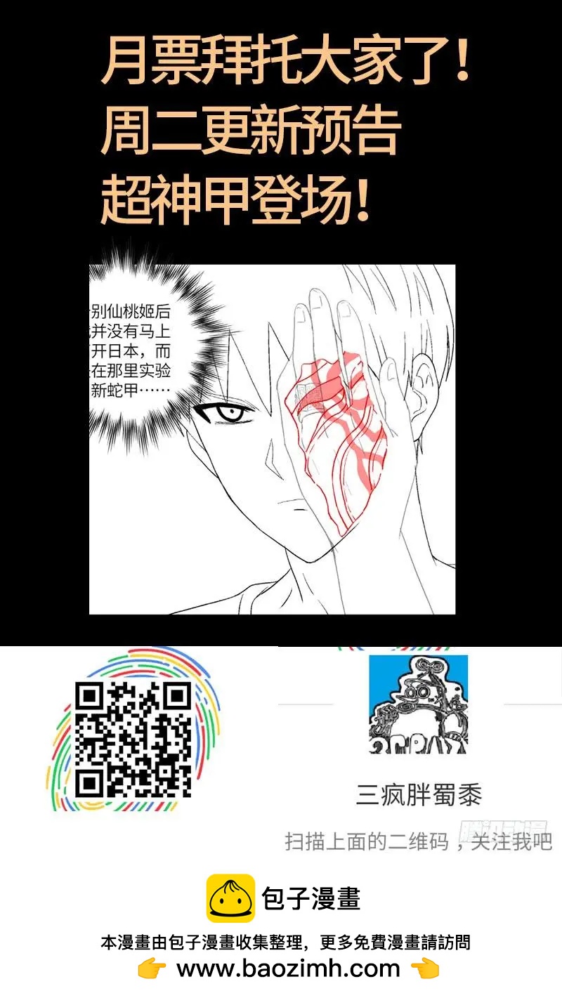 第615话 舞者千手19