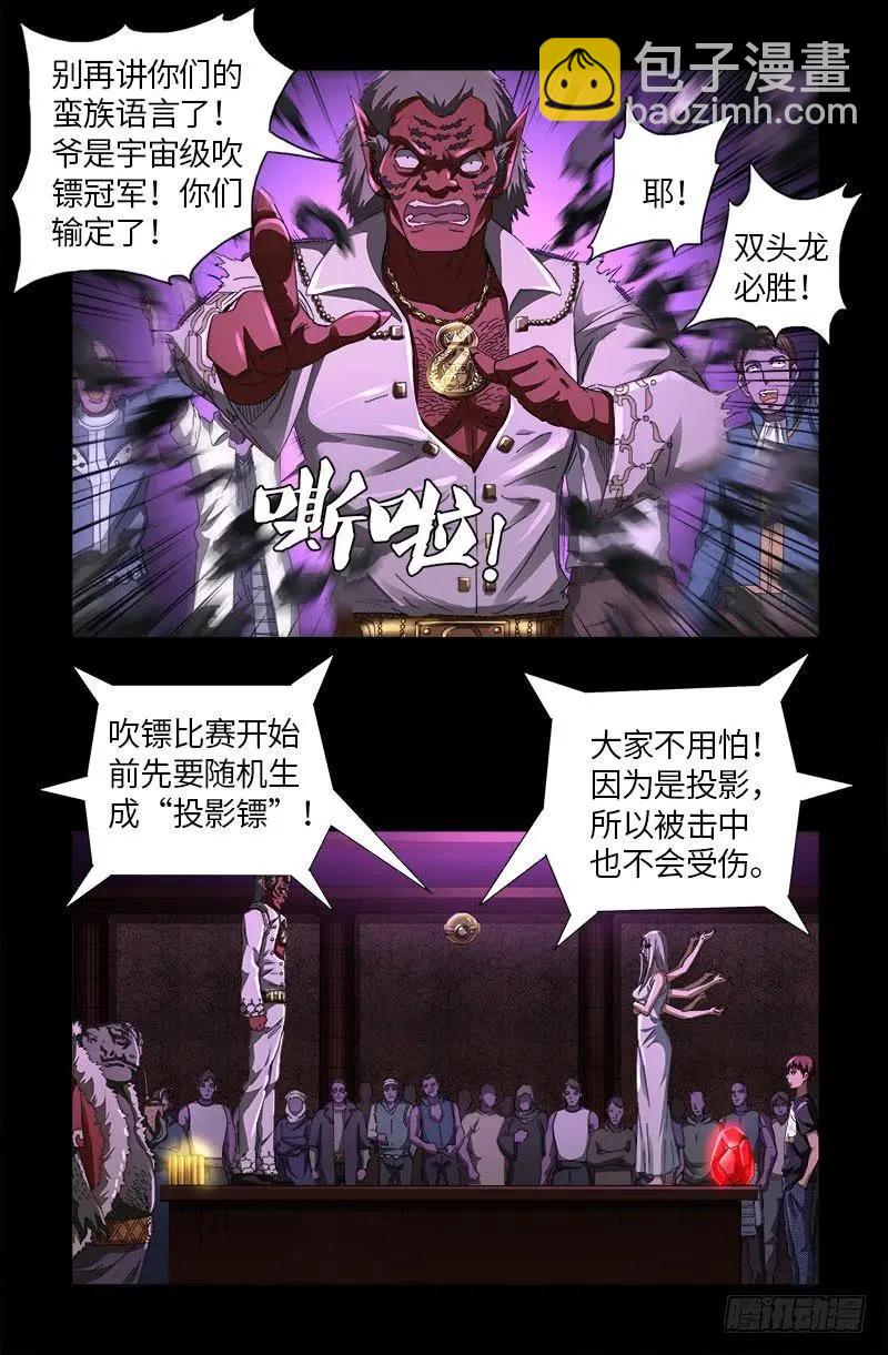 第615话 舞者千手2