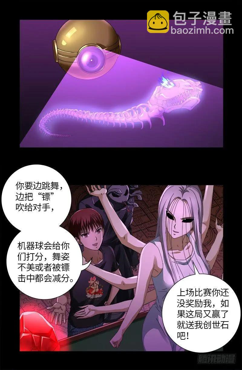 第615话 舞者千手3