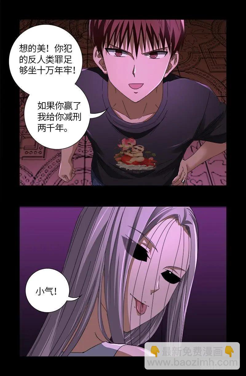 第615话 舞者千手4