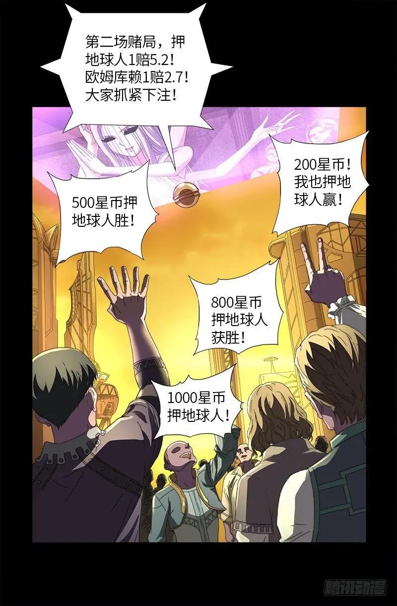 第615话 舞者千手5