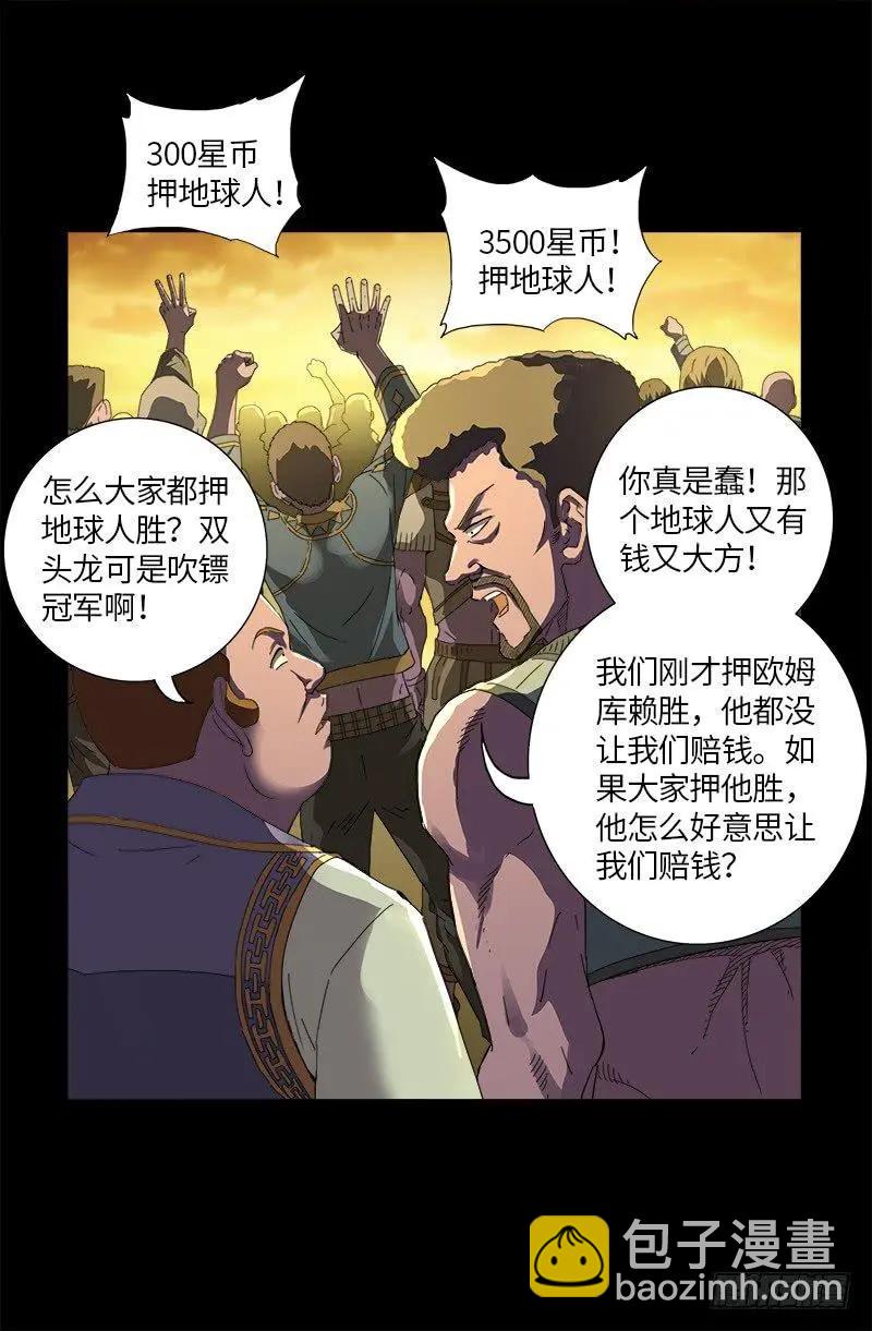 第615话 舞者千手6