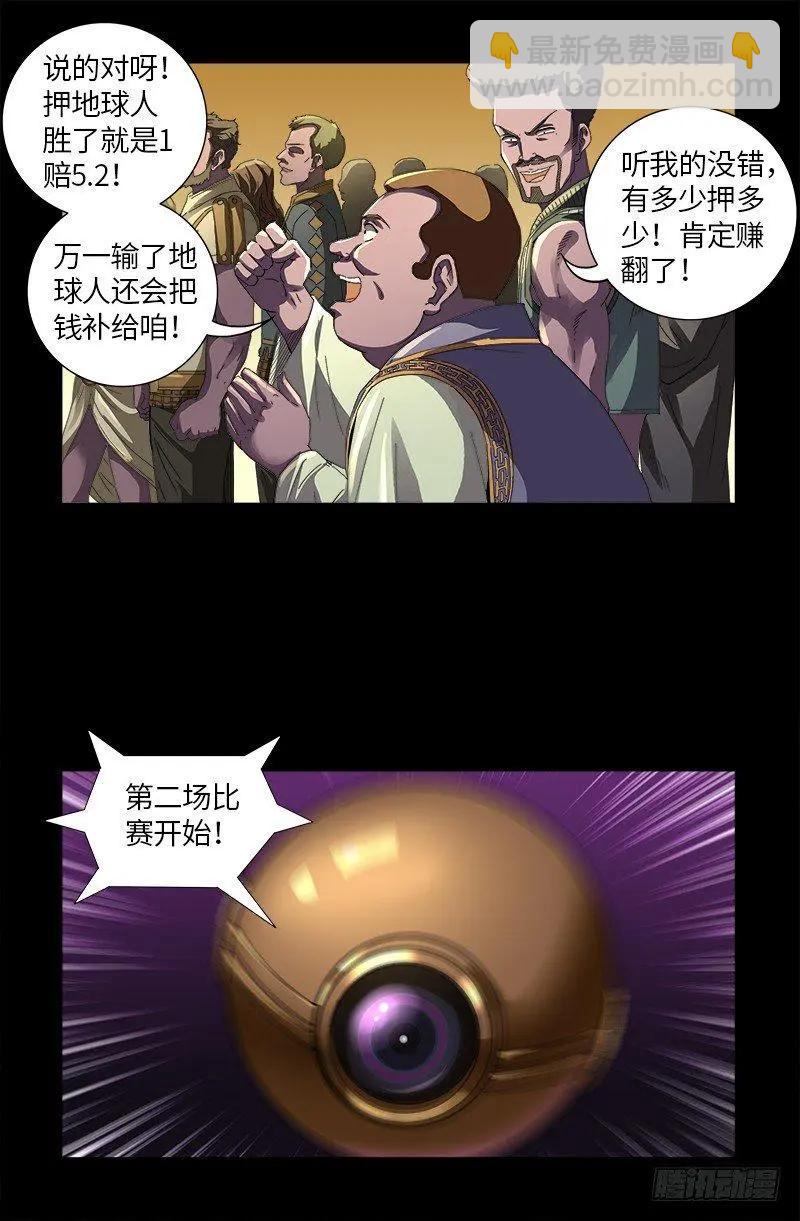 第615话 舞者千手7