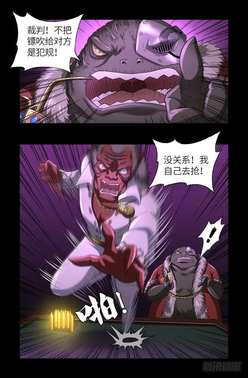 第616话 超神甲2