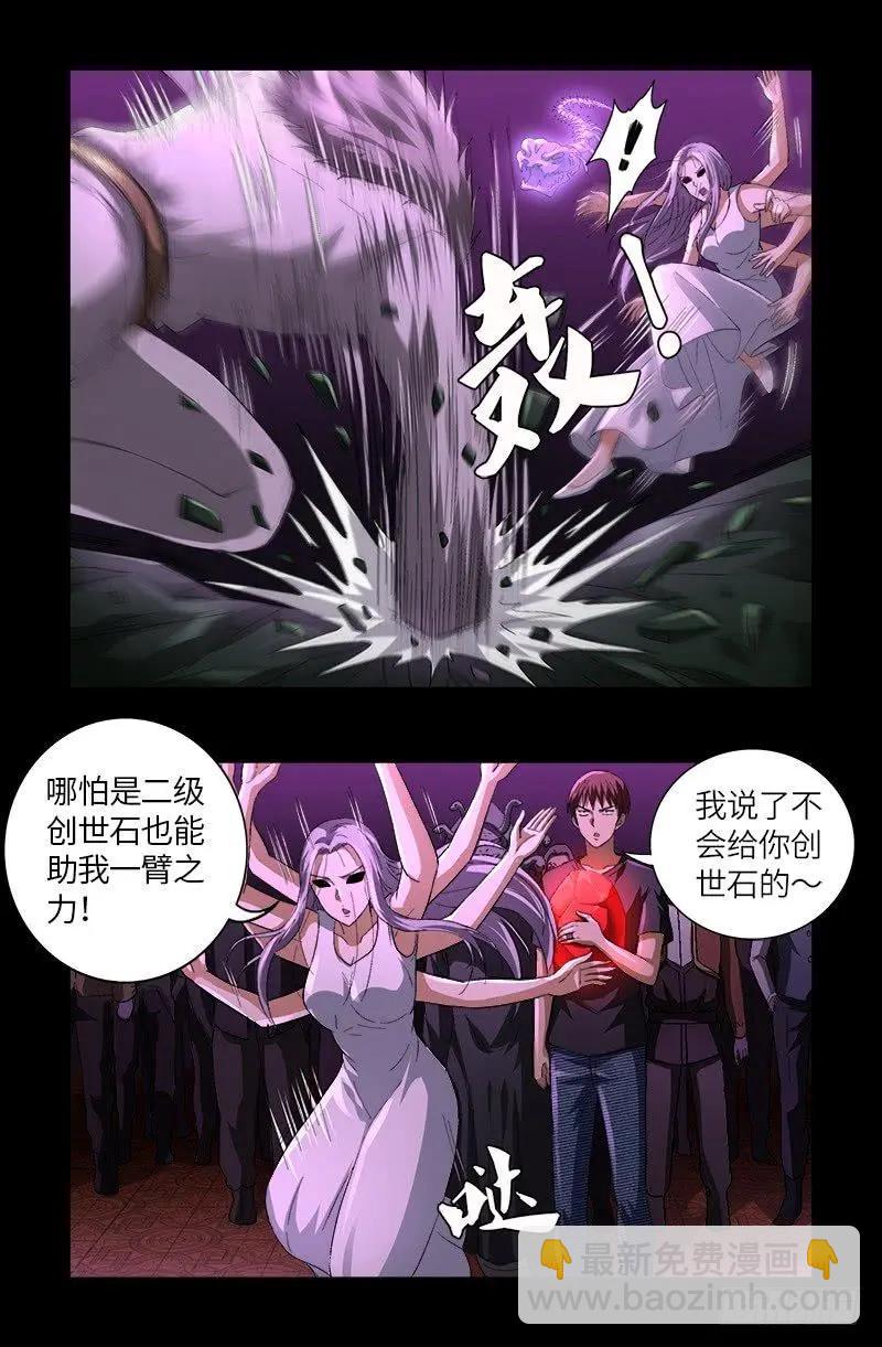 第616话 超神甲3