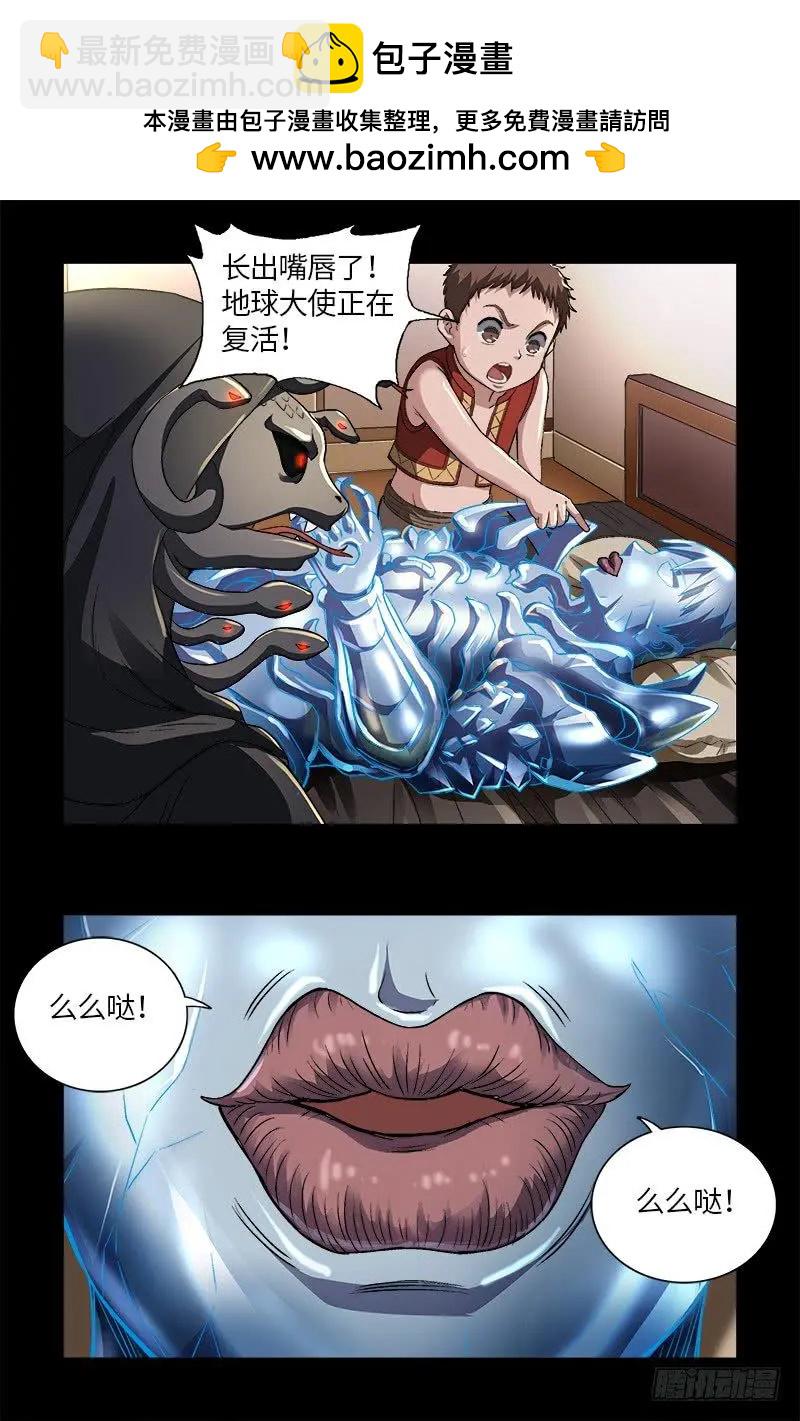 第619话 五指圣心者12
