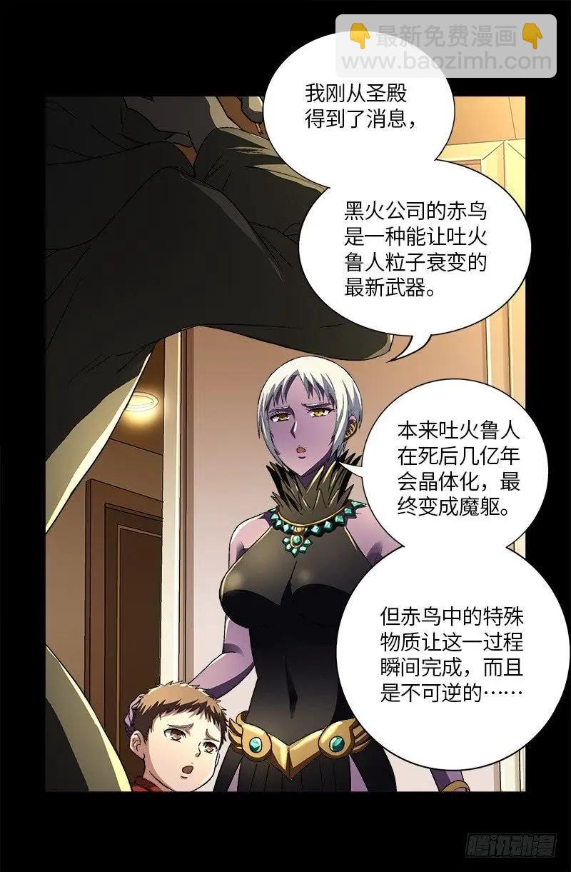第619话 五指圣心者2