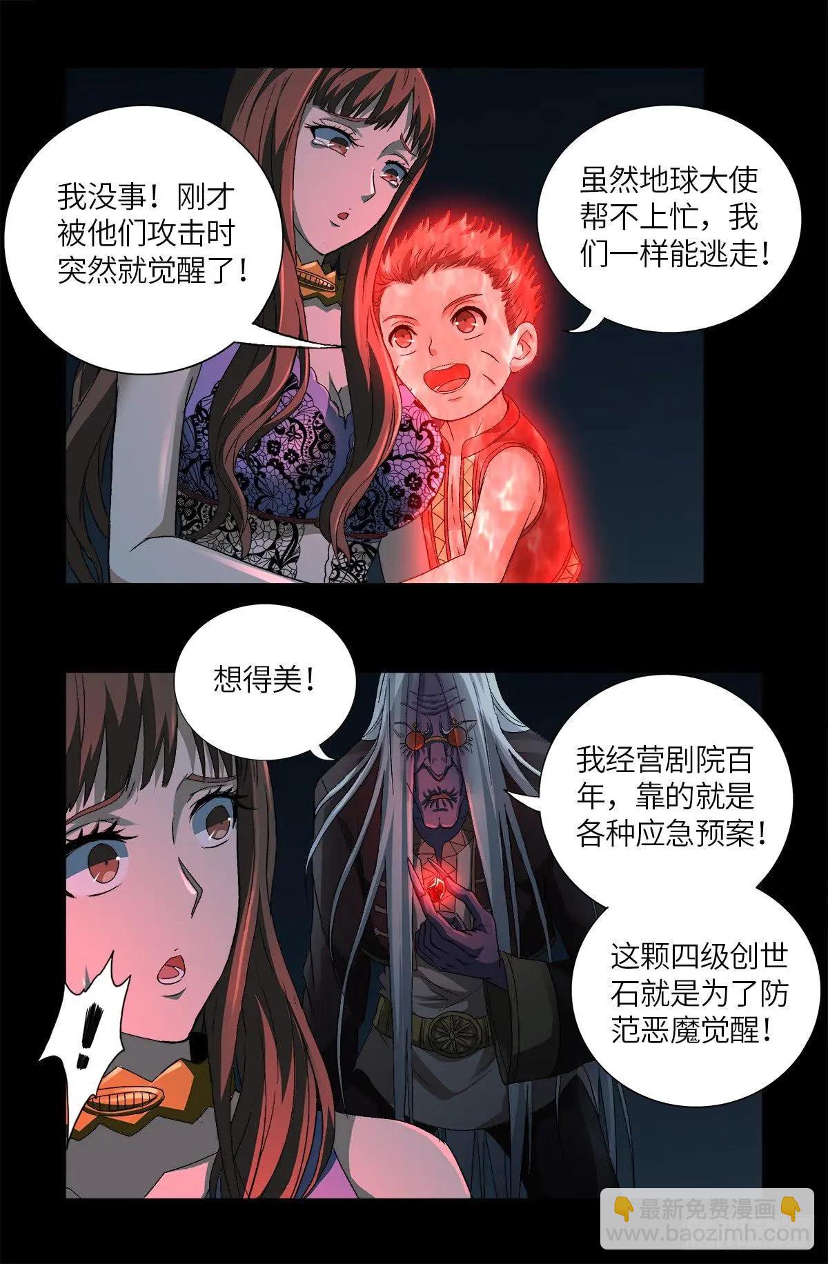 第621话 小虎10