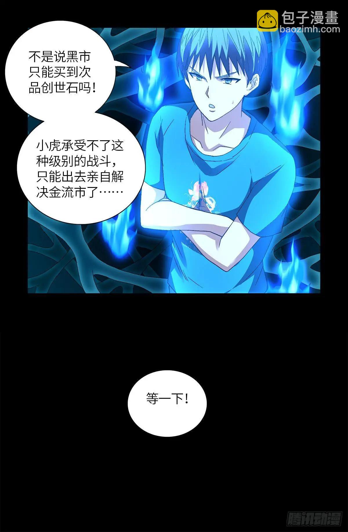 第621话 小虎13