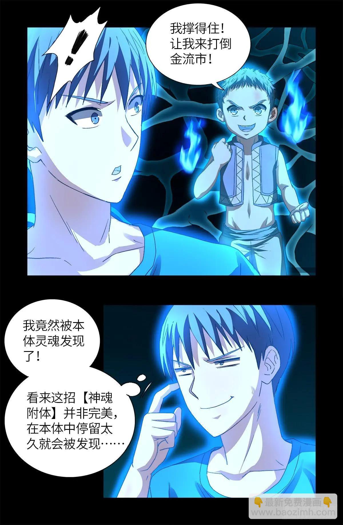 第621话 小虎14