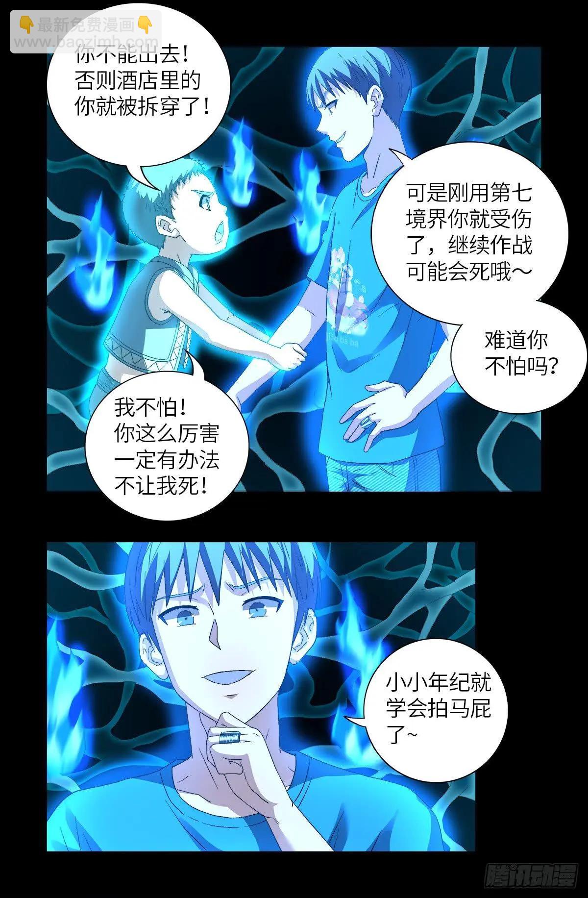第621话 小虎15