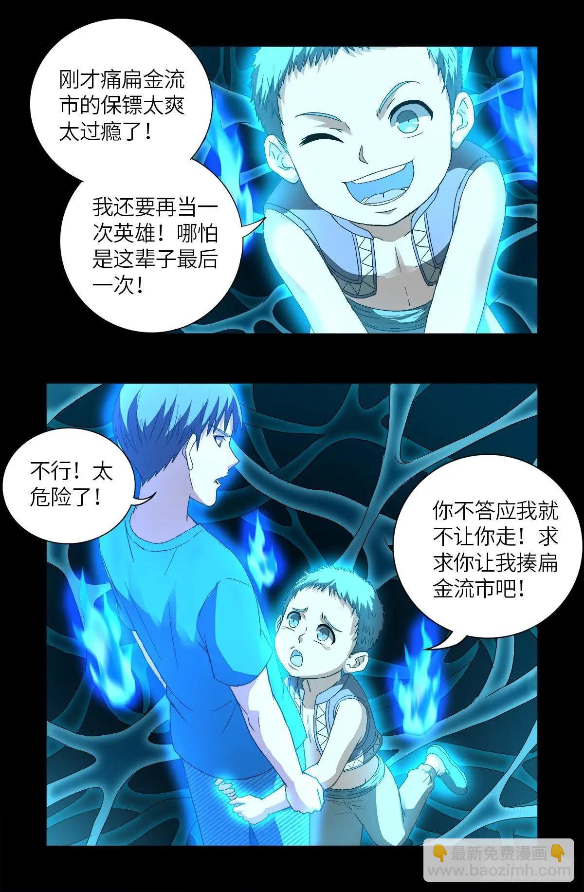 第621话 小虎16