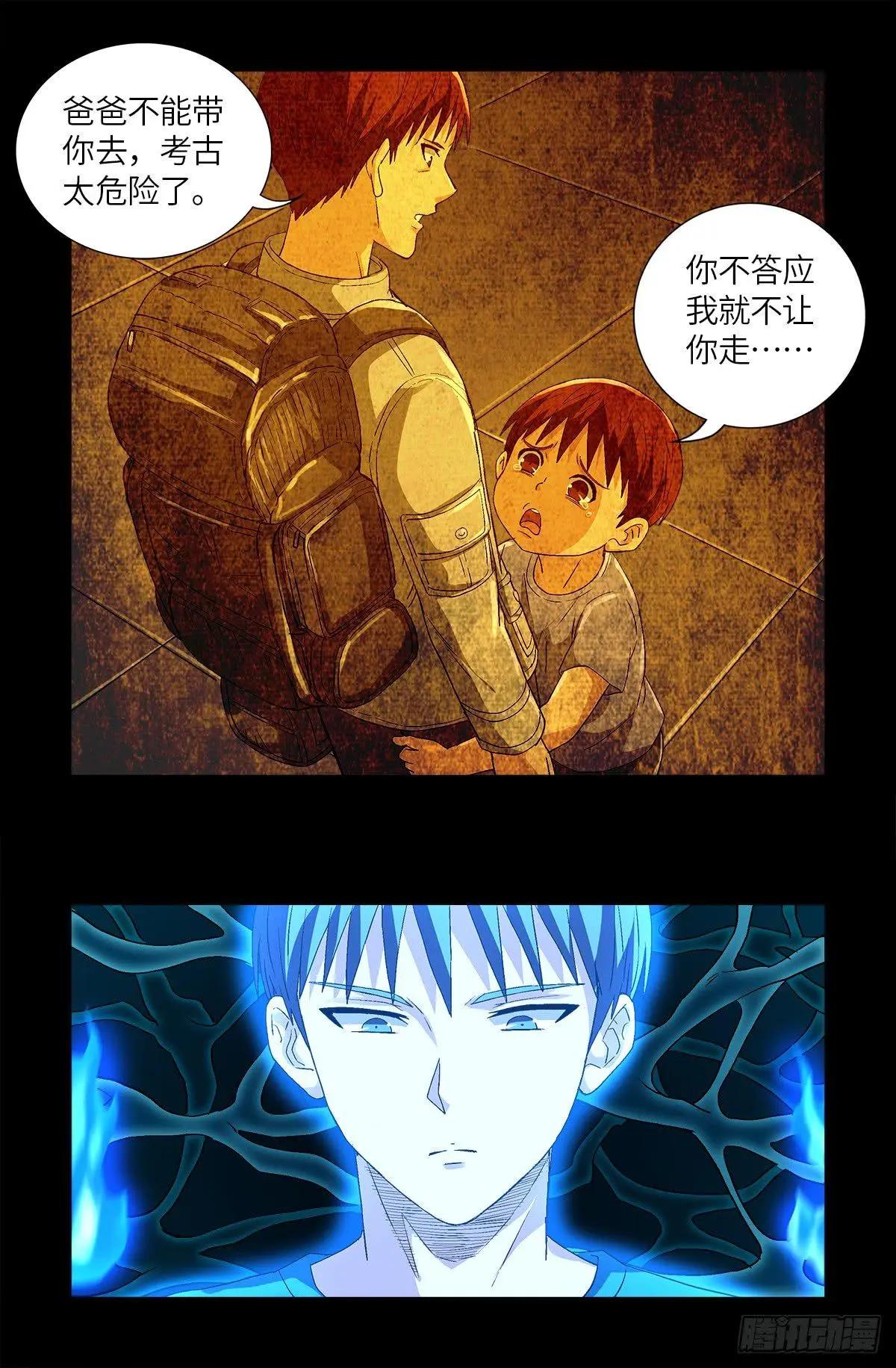 第621话 小虎17