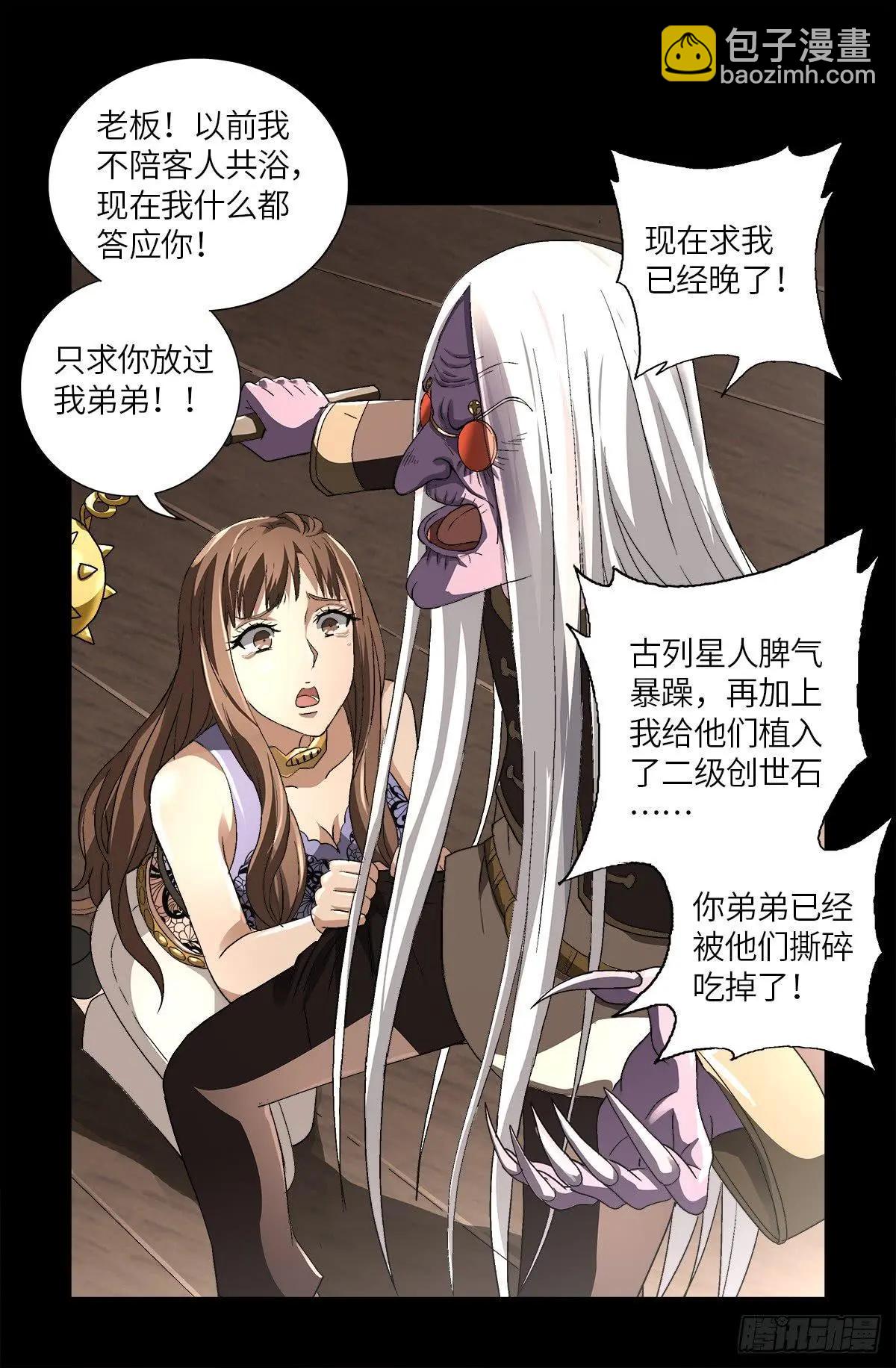 第621话 小虎2