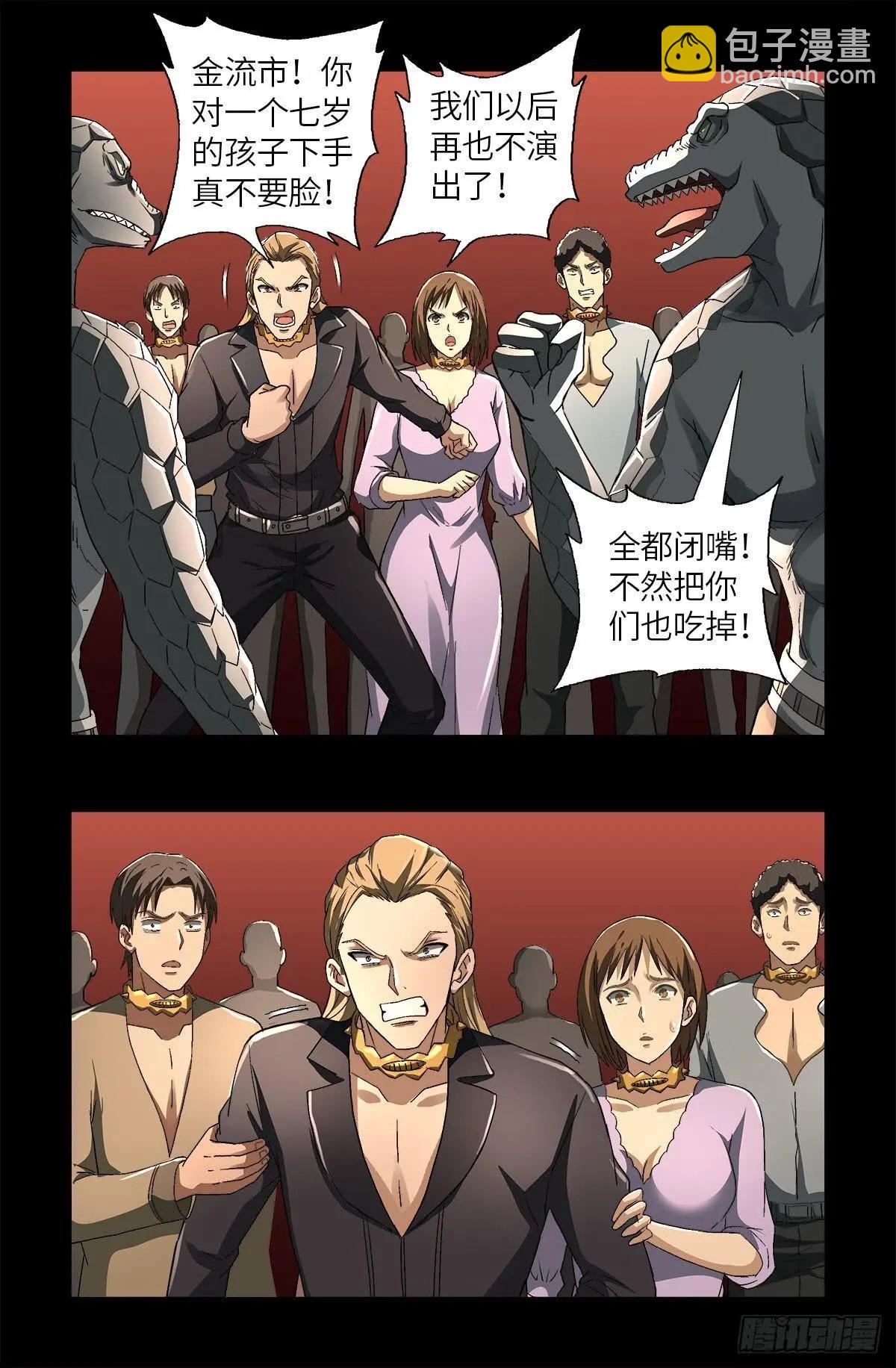 第621话 小虎3