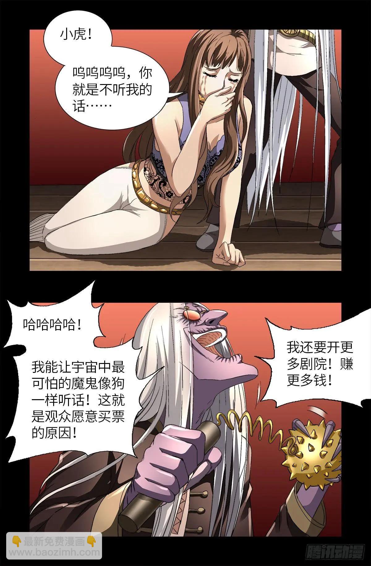 第621话 小虎4