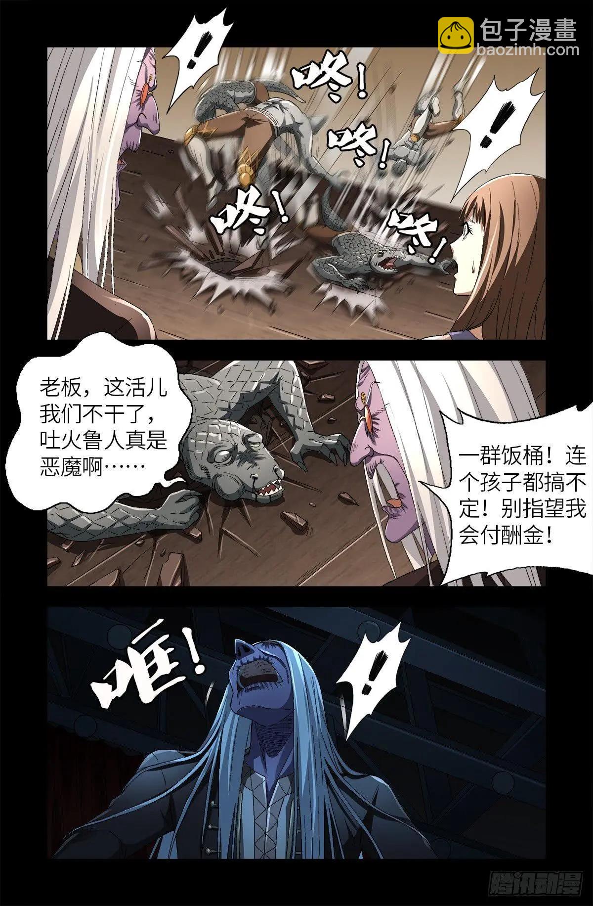 第621话 小虎5
