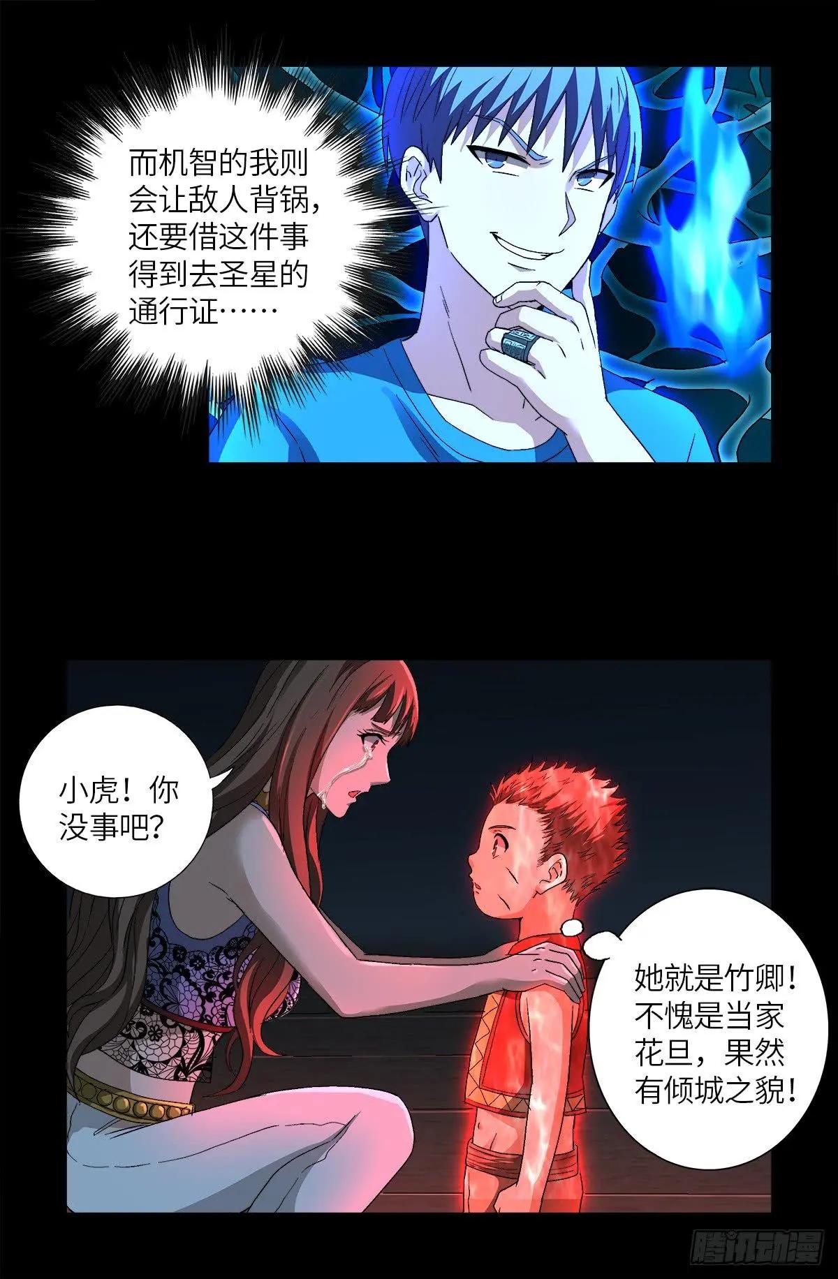 第621话 小虎9