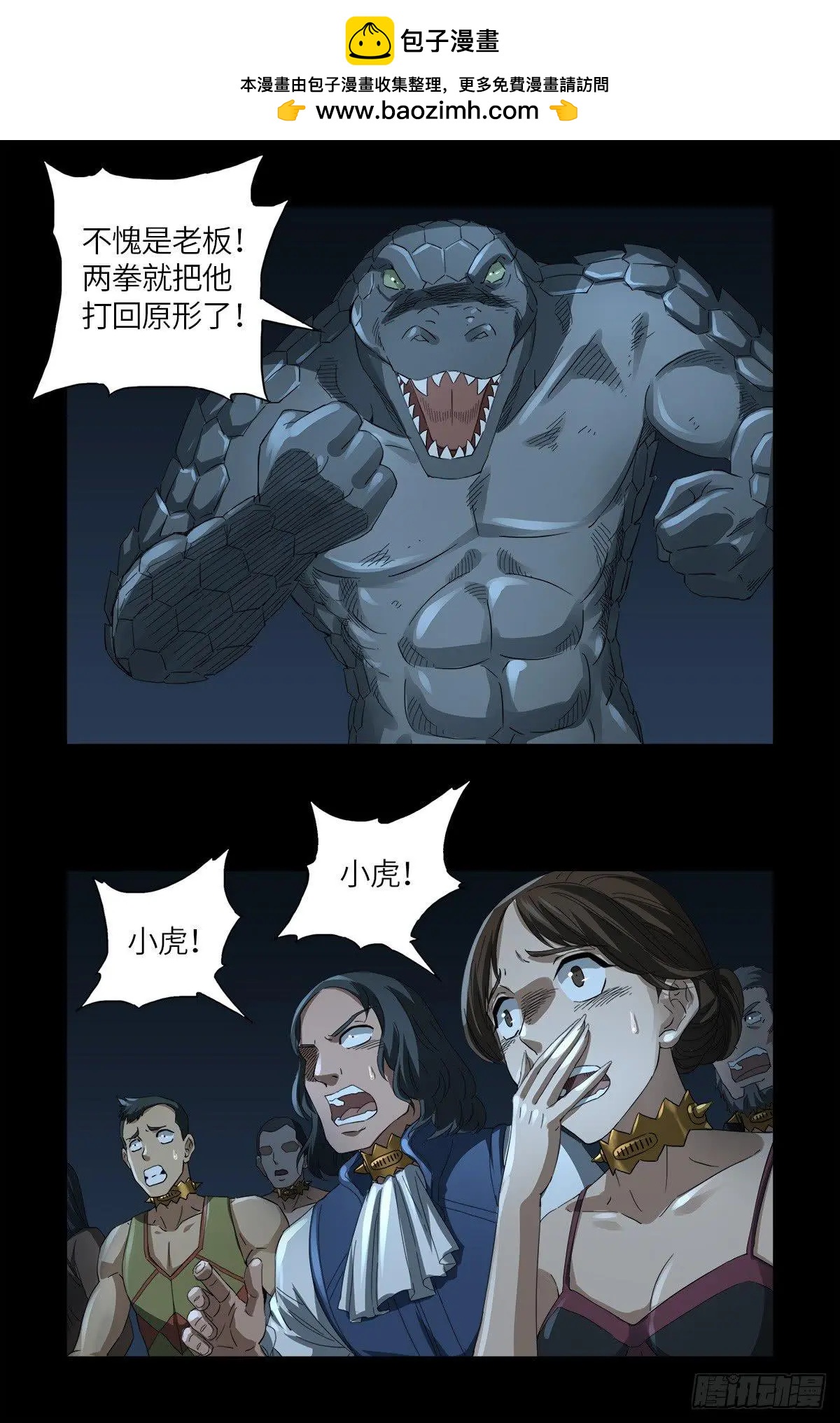 第622话 正义的小拳拳1