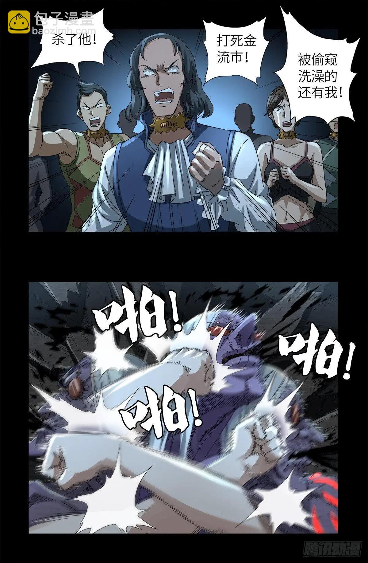 第622话 正义的小拳拳10