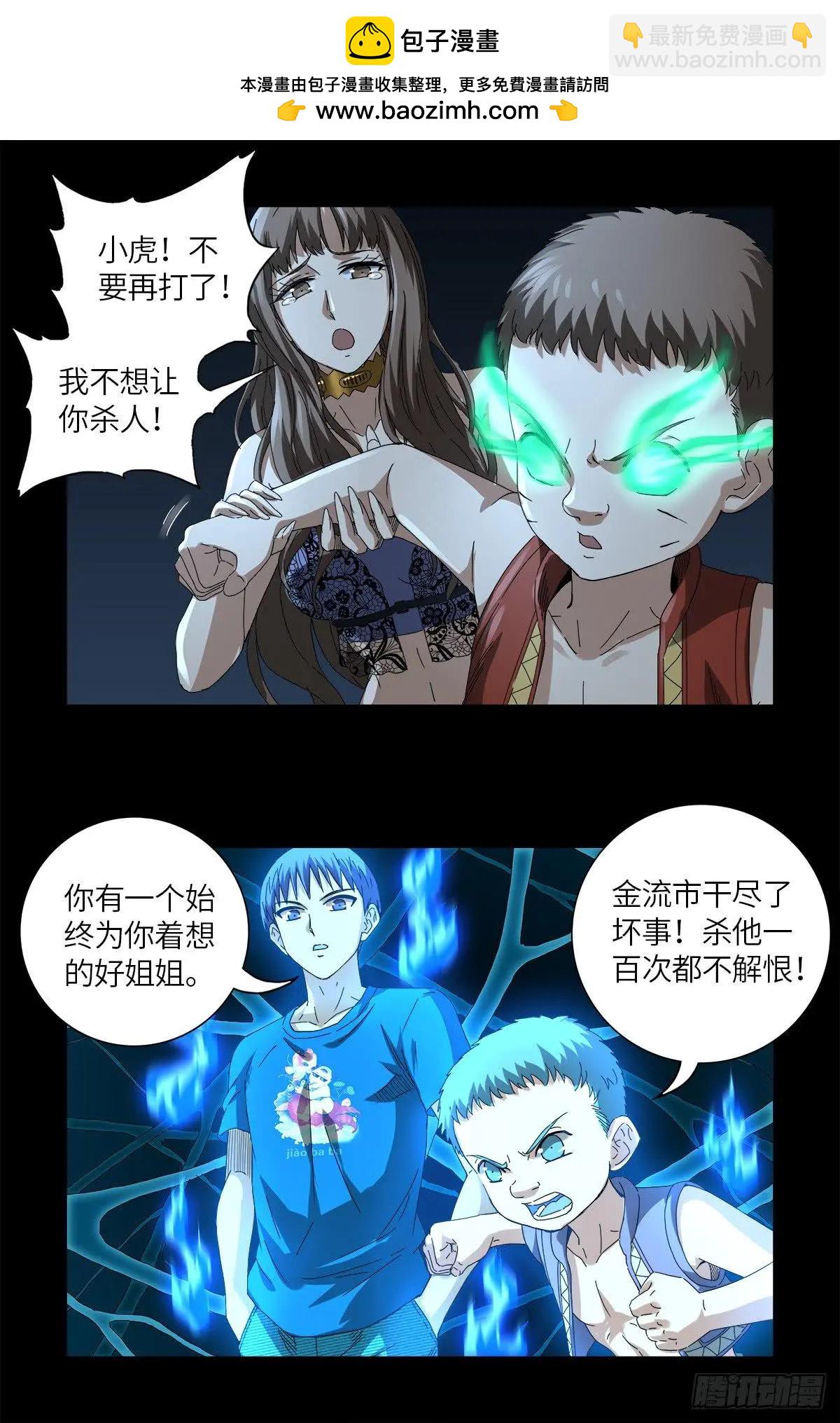 第622话 正义的小拳拳11
